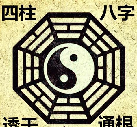 透干 意思|四柱八字“透干”和 “通根” 详解，八字中透干和通跟是什。